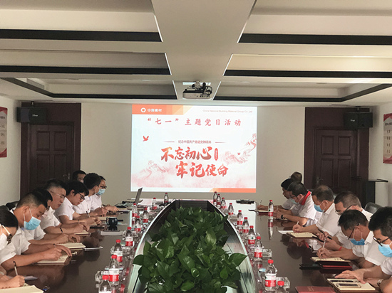 廈門標準砂公司開展“七一”主題黨日活動