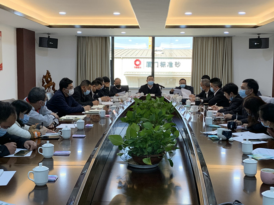 廈門標準砂召開年終中層領導干部述職會議
