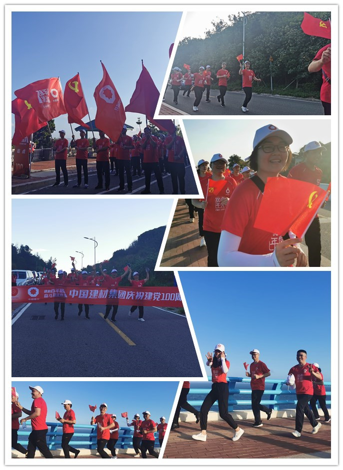 廈門標(biāo)準(zhǔn)砂和地勘中心福建總隊 聯(lián)合舉辦“健跑百年路 奮斗新征程”活動