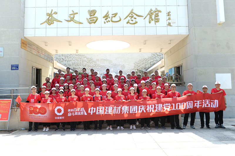 廈門標(biāo)準(zhǔn)砂和地勘中心福建總隊 聯(lián)合舉辦“健跑百年路 奮斗新征程”活動