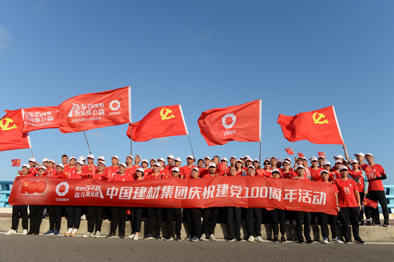 廈門標(biāo)準(zhǔn)砂和地勘中心福建總隊 聯(lián)合舉辦“健跑百年路 奮斗新征程”活動