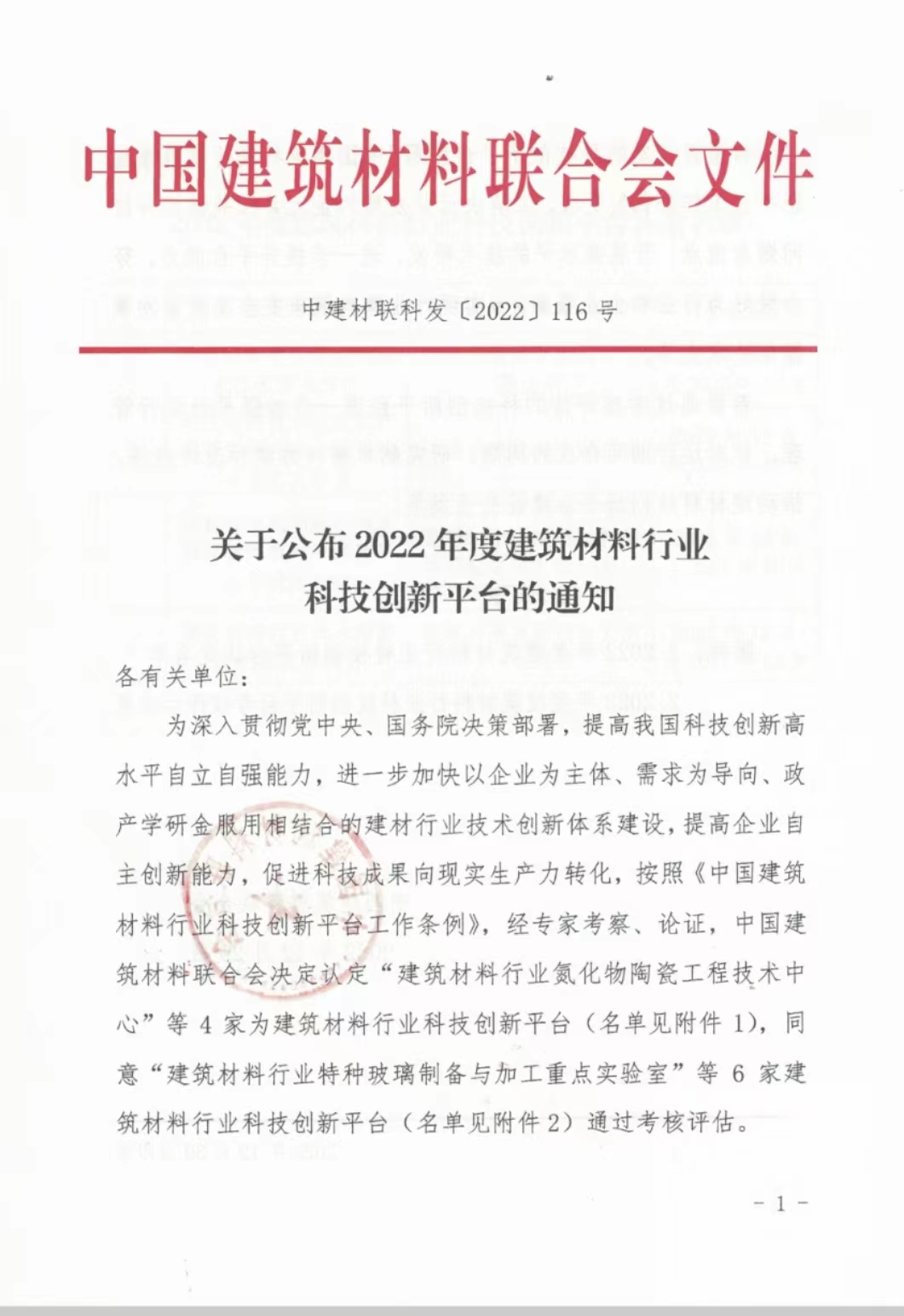 廈門標準砂“建材行業機制標準砂及固廢粉體節能研磨整形工程技術中心”順利通過評審并獲授牌