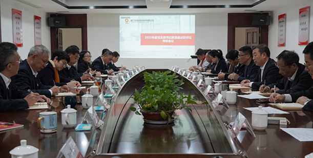廈門標準砂黨委召開2022年度黨支部書記抓黨建述職評議考核會議