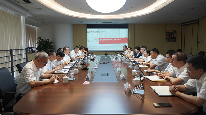 廈門標(biāo)準(zhǔn)砂召開2023年上半年工作會(huì)議