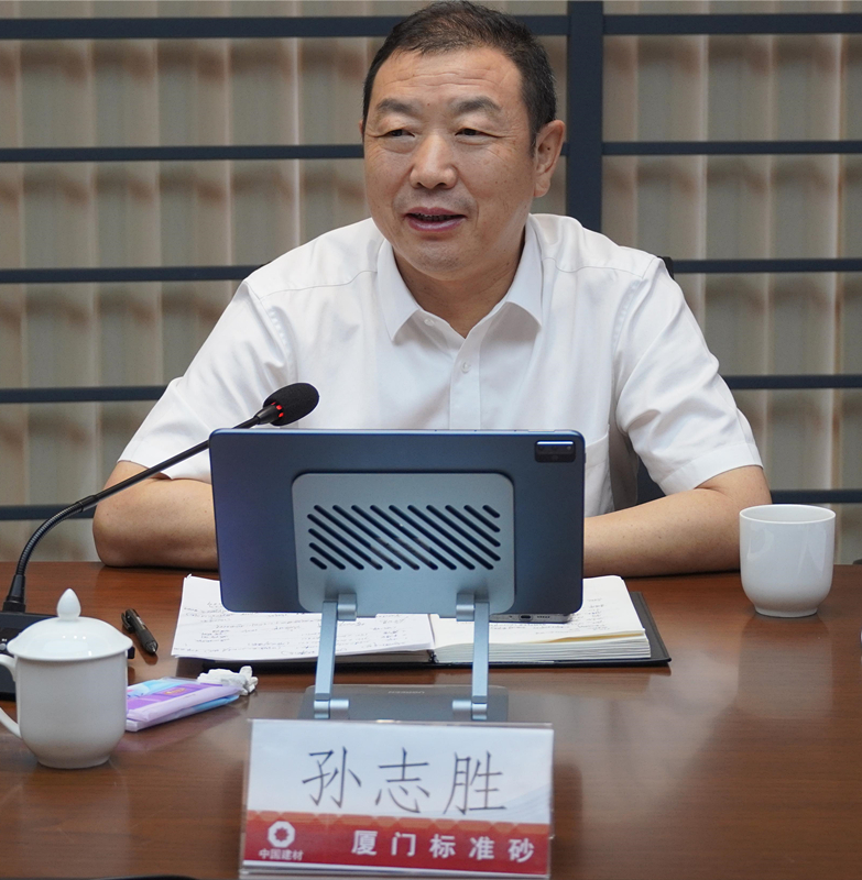 廈門標準砂召開2023年上半年工作會議
