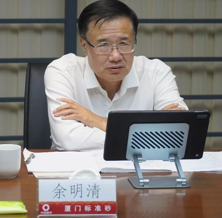 中國(guó)建材股份副總裁余明清一行蒞臨廈門標(biāo)準(zhǔn)砂調(diào)研指導(dǎo)
