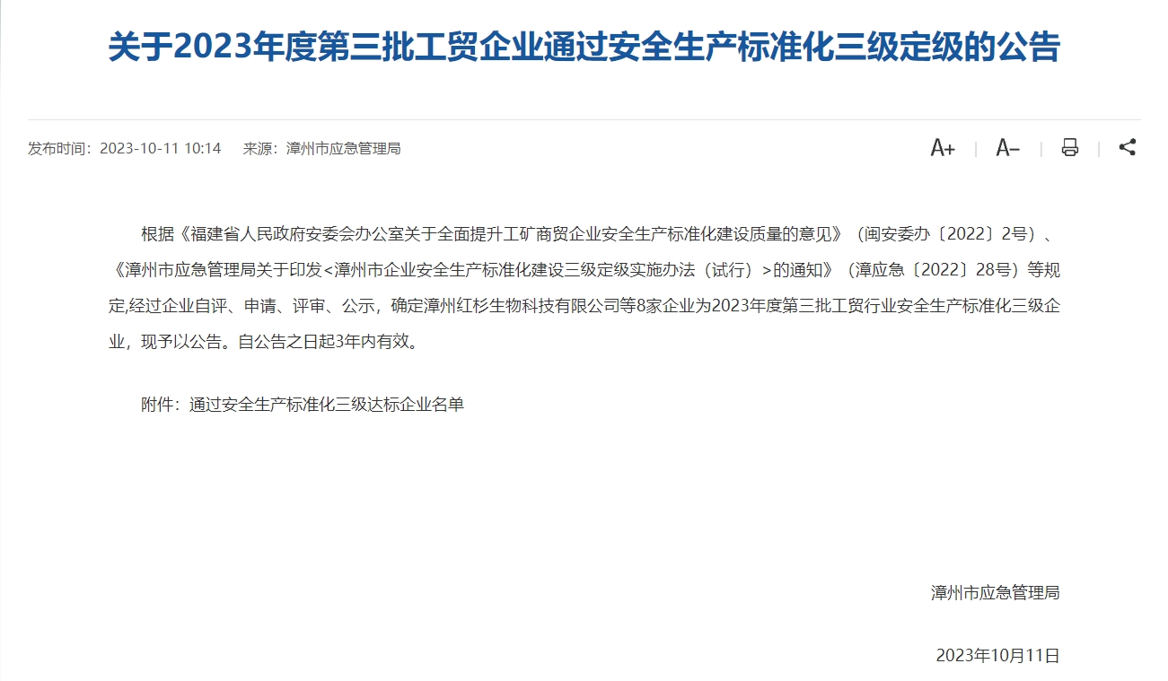 廈門標(biāo)準(zhǔn)砂漳浦分公司順利通過安全生產(chǎn)標(biāo)準(zhǔn)化三級(jí)達(dá)標(biāo)評(píng)審