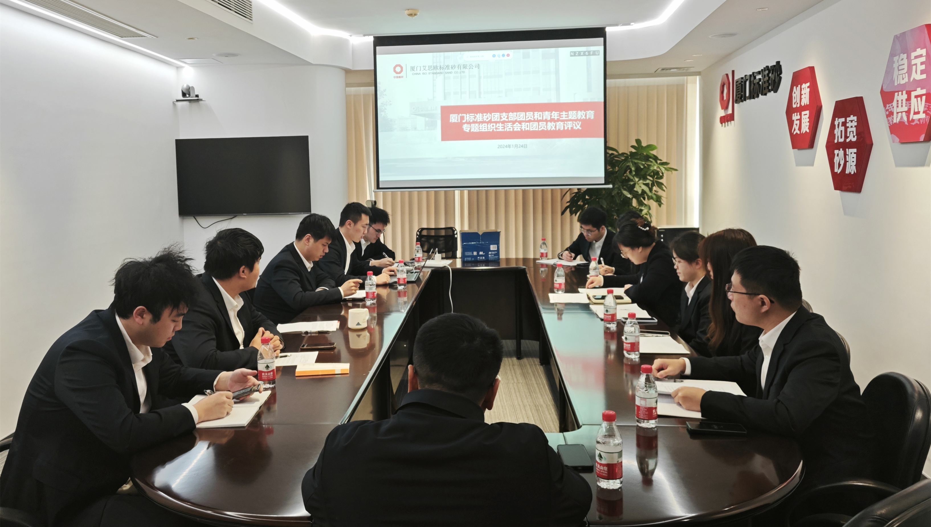 廈門標準砂團支部召開團員和青年主題教育專題組織生活會