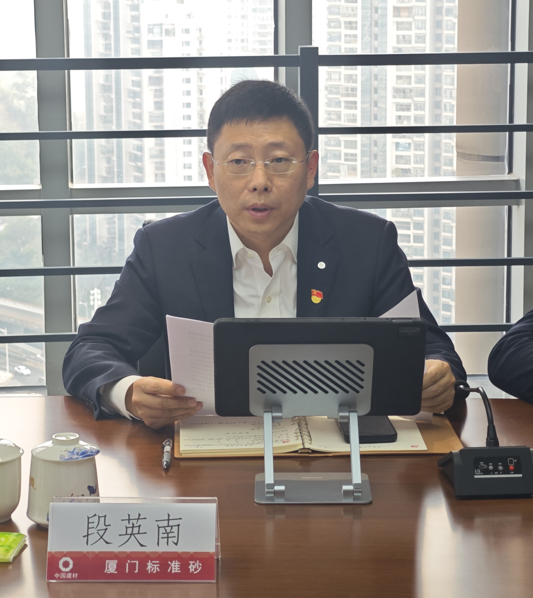 廈門標準砂召開2023年度黨支部書記抓黨建述職評議考核會議