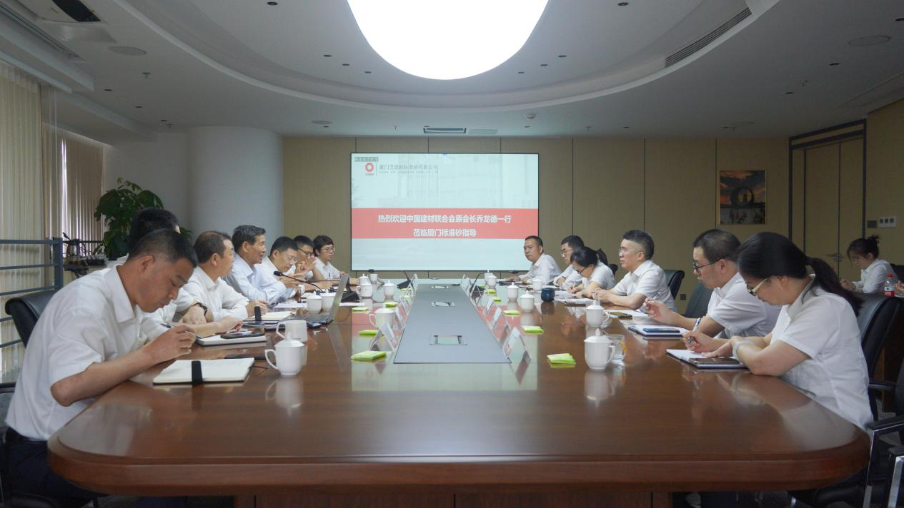 中國建材聯合會原會長喬龍德蒞臨廈門標準砂調研指導