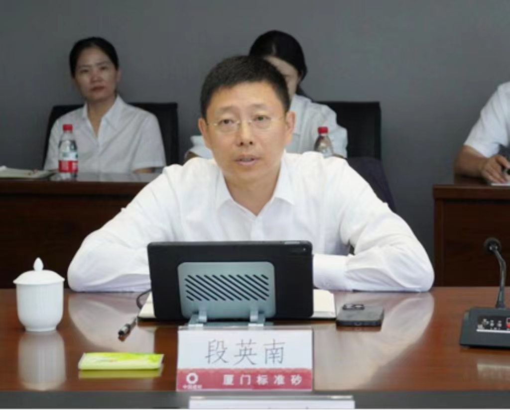 中國建材聯合會黨委書記、會長閻曉峰一行蒞臨廈門標準砂調研指導