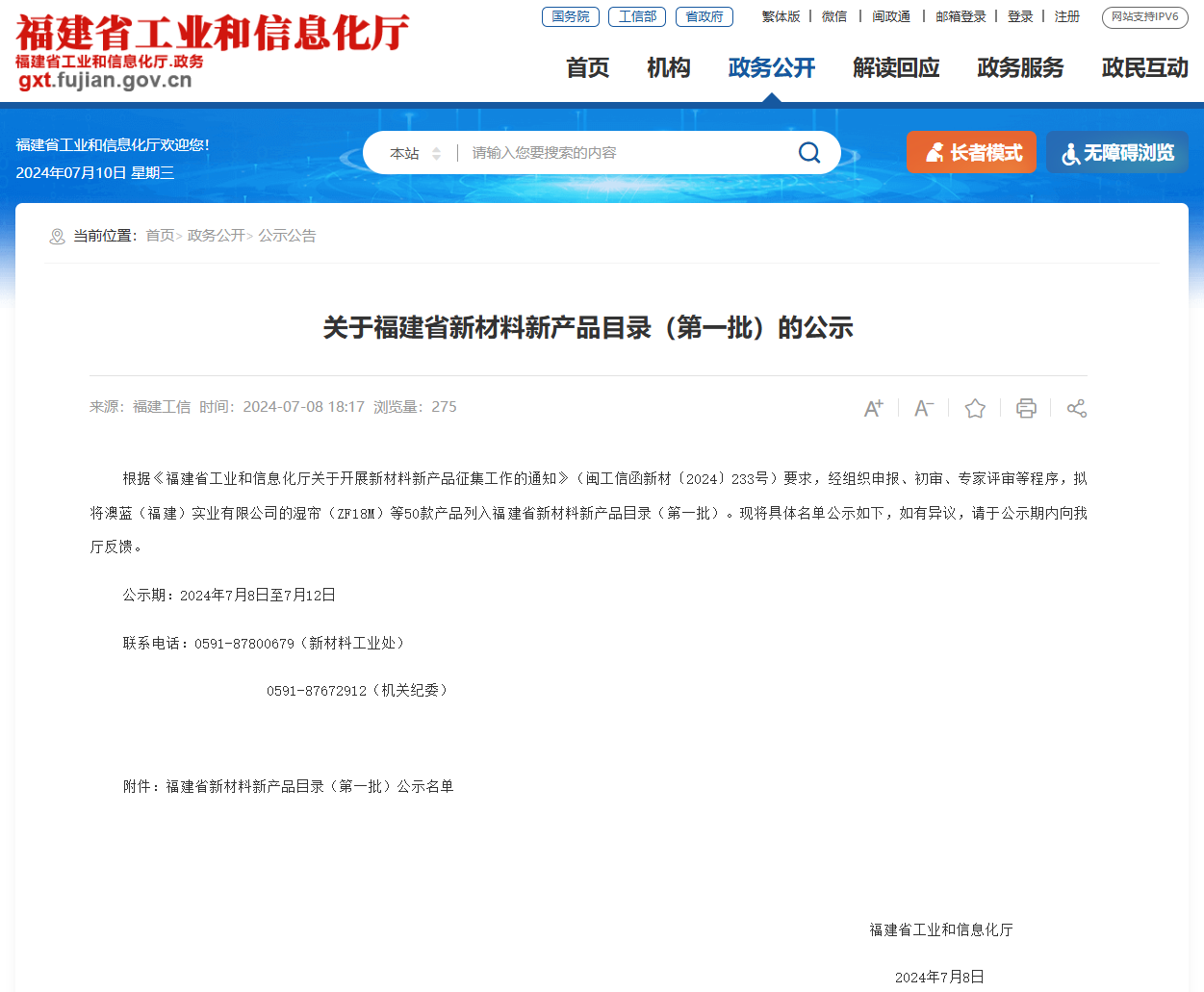 廈門標(biāo)準(zhǔn)砂3項(xiàng)新材料產(chǎn)品入選福建省新材料新產(chǎn)品目錄