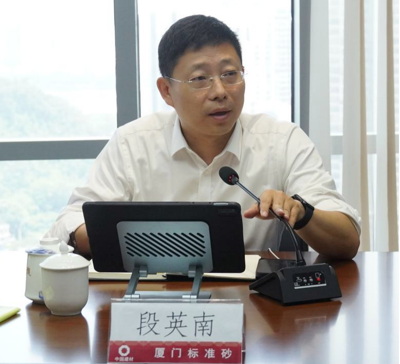 廈門標(biāo)準(zhǔn)砂召開2024年年中工作會議