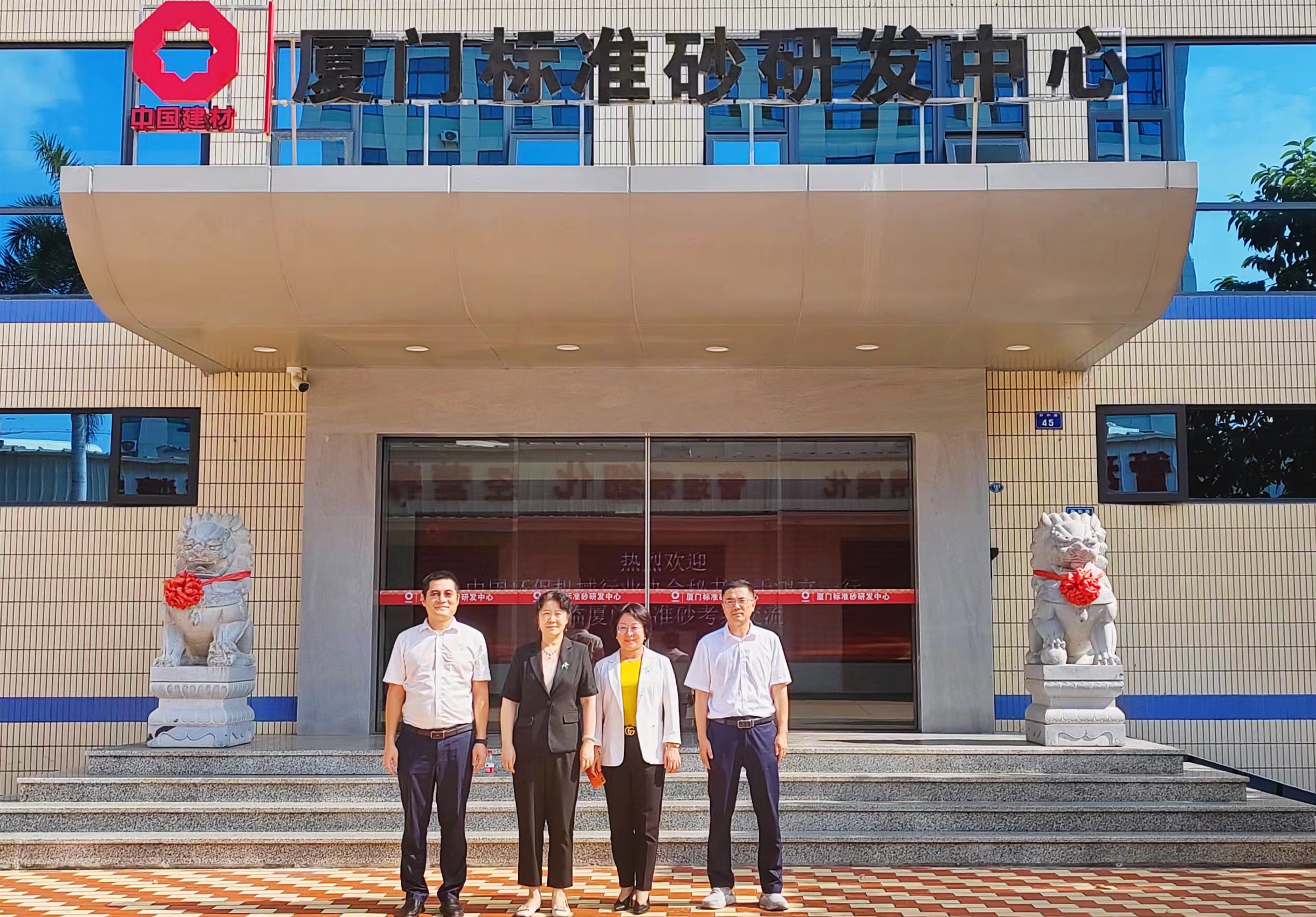 中國環保機械行業協會秘書長于鴻立一行蒞臨廈門標準砂考察交流