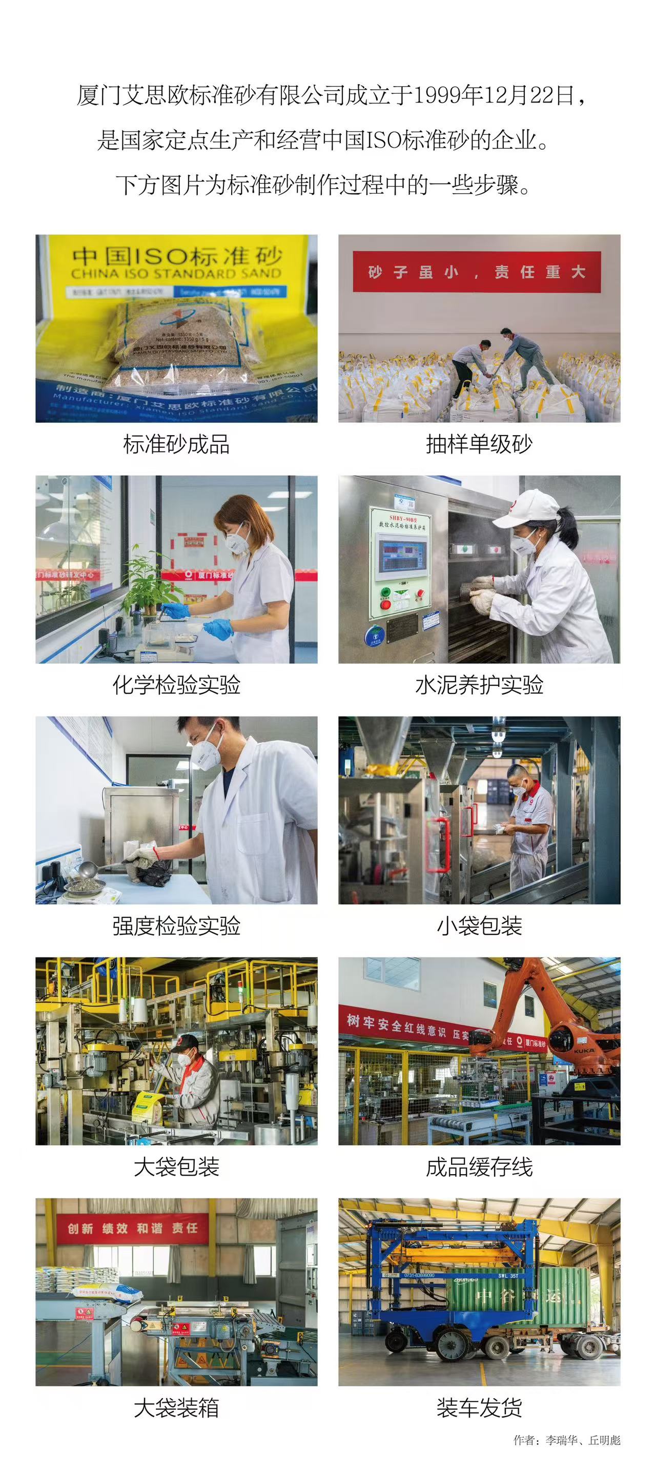 廈門標準砂受邀參加第八屆標準樣品技術研討會