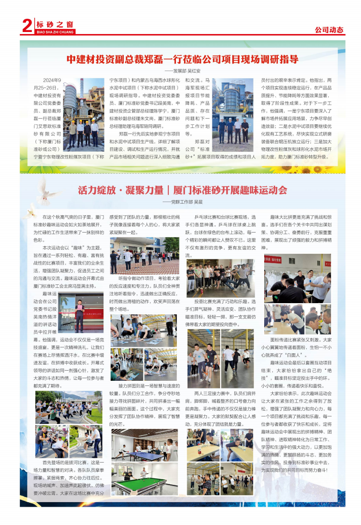 《標砂之窗》第63期（2024年10月)