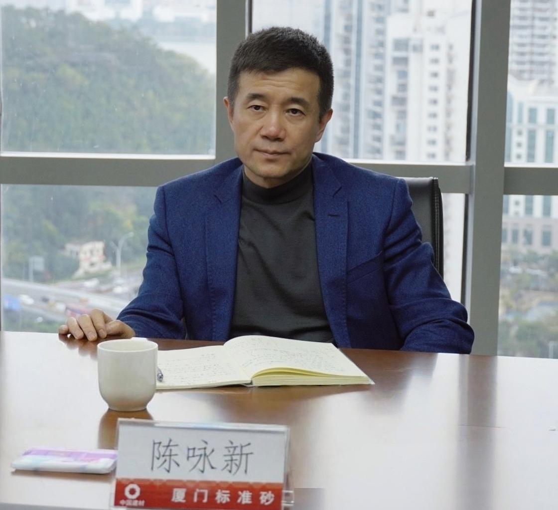 中建材投資黨委書記、董事長陳詠新一行蒞臨廈門標準砂調研指導
