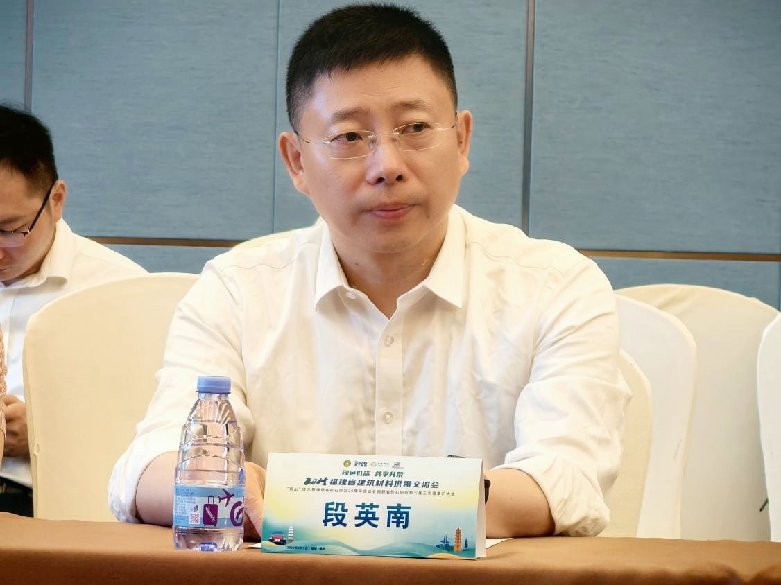 廈門標準砂受邀參加“兩山”理念暨福建省砂石協(xié)會20周年座談會和第五屆三次理事擴大會
