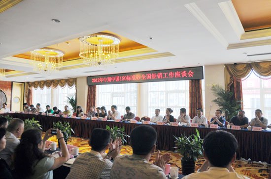 公司召開2012年度中期全國經銷工作座談會 