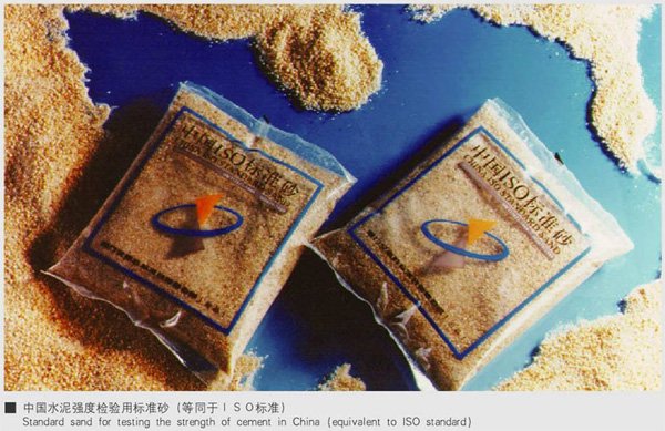 中國水泥強度檢驗用標準砂 