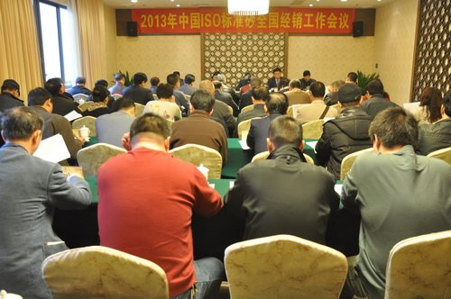 中國ISO標準砂管理和年度經銷工作會議在廣東召開