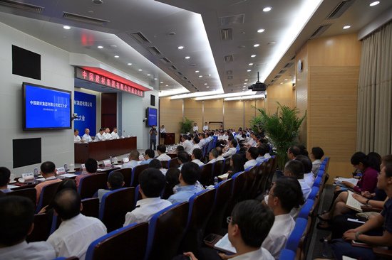 中國建筑材料集團有限公司與中國中材集團有限公司重組大會在京召開