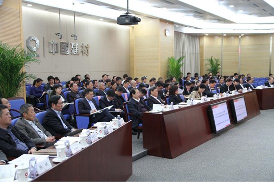 中國建材集團召開2017年度黨的建設、黨風廉政建設和反腐敗工作會議