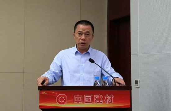 中國建材集團召開2018年上半年工作會議
