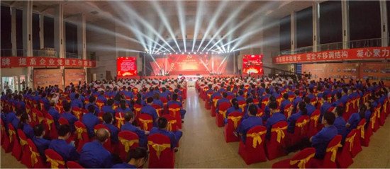 熱烈慶祝建黨97周年 中國建材集團召開“五好黨支部”“黨員先鋒崗”授牌暨“黨建工作品牌”發布會