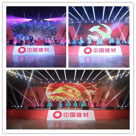熱烈慶祝建黨97周年 中國建材集團召開“五好黨支部”“黨員先鋒崗”授牌暨“黨建工作品牌”發布會