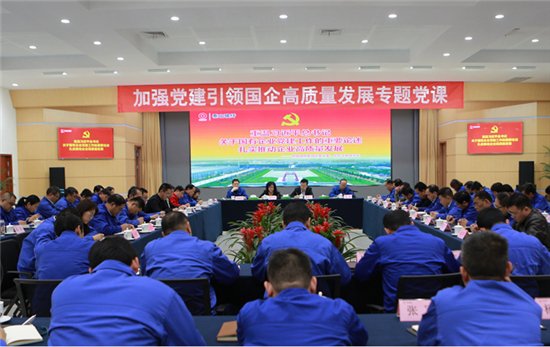 集團領(lǐng)導(dǎo)深入基層企業(yè)宣講第一次黨代會精神