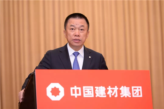 中國(guó)建材集團(tuán)2019年工作會(huì)議在京召開