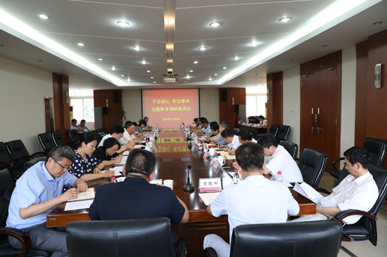 集團領(lǐng)導(dǎo)班子成員深入基層企業(yè)開展“不忘初心、牢記使命”主題教育專題調(diào)研
