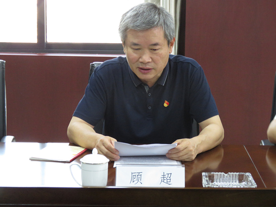 顧超到公司講授“不忘初心、牢記使命”主題教育專題黨課