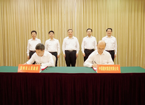 中國建材集團與漳州市人民政府簽署戰略合作協議