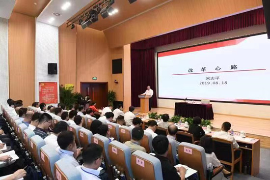 宋志平在“2019新時代國有企業(yè)青年企業(yè)家論壇”作主旨演講