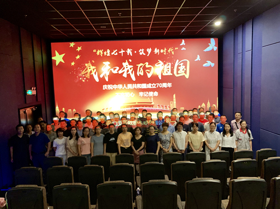 廈門標準砂員工集體觀看《我和我的祖國》