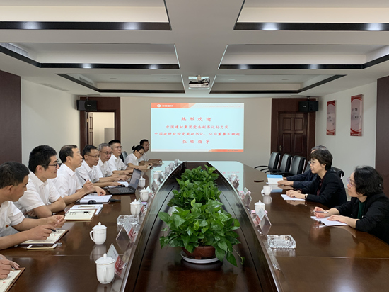中國建材集團黨委副書記孫力實一行到公司進行黨建工作調研