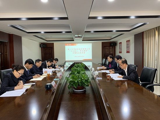廈門艾思?xì)W標(biāo)準(zhǔn)砂有限公司黨委召開專題民主生活會(huì)