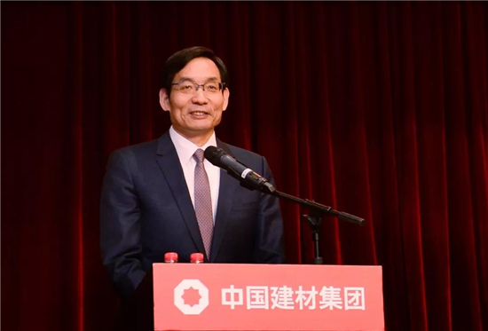 中國(guó)建材集團(tuán)2020年工作會(huì)議在京召開