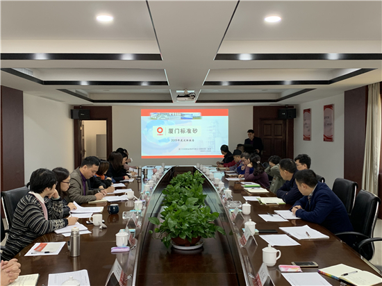 公司召開年終中層領導干部述職會議
