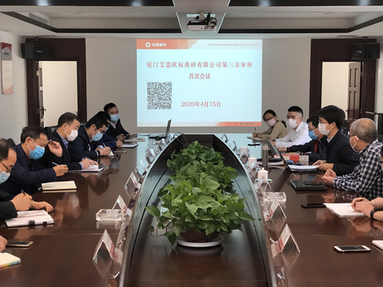 廈門標準砂順利通過方圓標志認證中心三合一管理體系認證審核